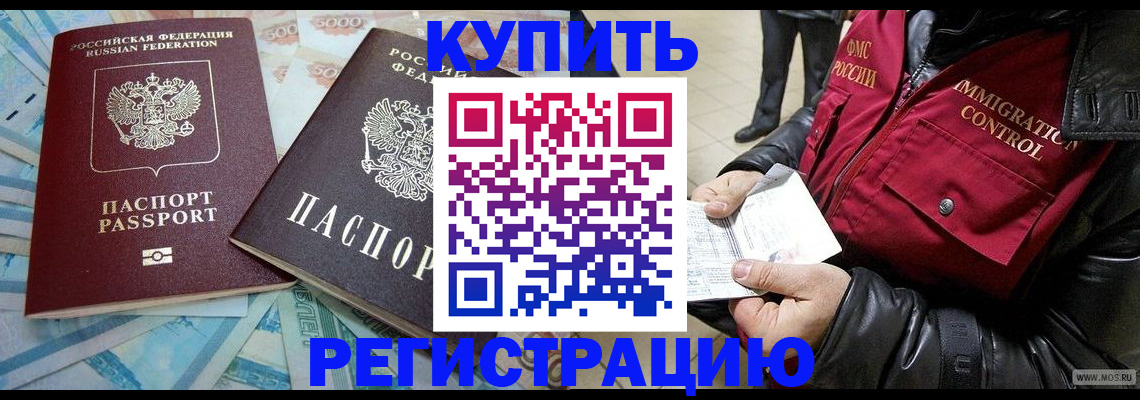 временная прописка в Рыбинске