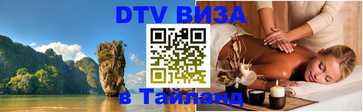 Сколько стоит DTV виза — актуальные цены, оформление даже без документов - Рыбинск  20.11.2025 